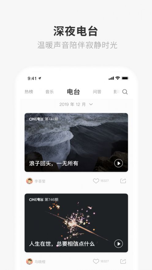 one一个就够了去广告版