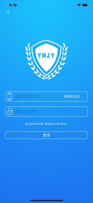 云南教育云精简版