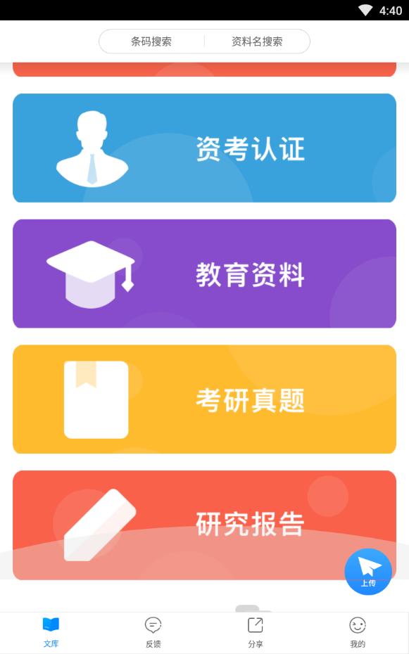 作业互助组福利版