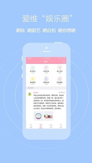 爱维宝贝精简版