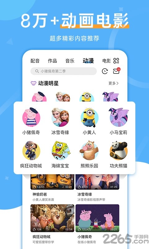 天天配音福利版