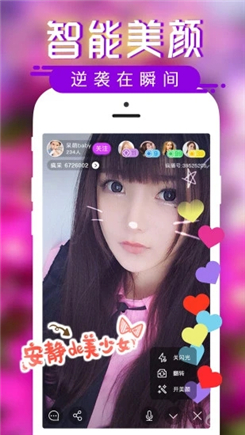 小白兔直播在线播放版