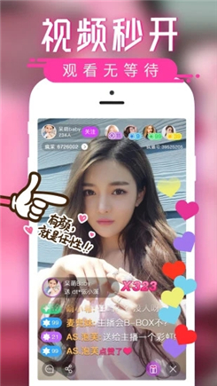 小白兔直播在线播放版