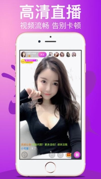 香蜜直播免费版