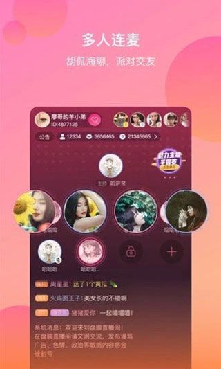 172小酒窝直播免费版