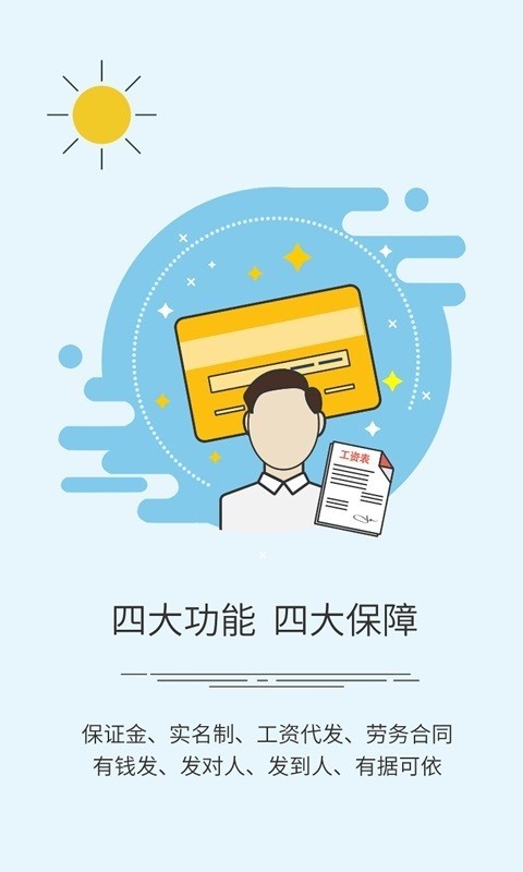 工匠365去广告版