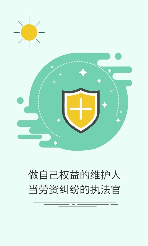 工匠365去广告版