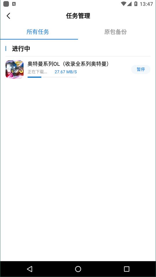 万能加速器APP官方版