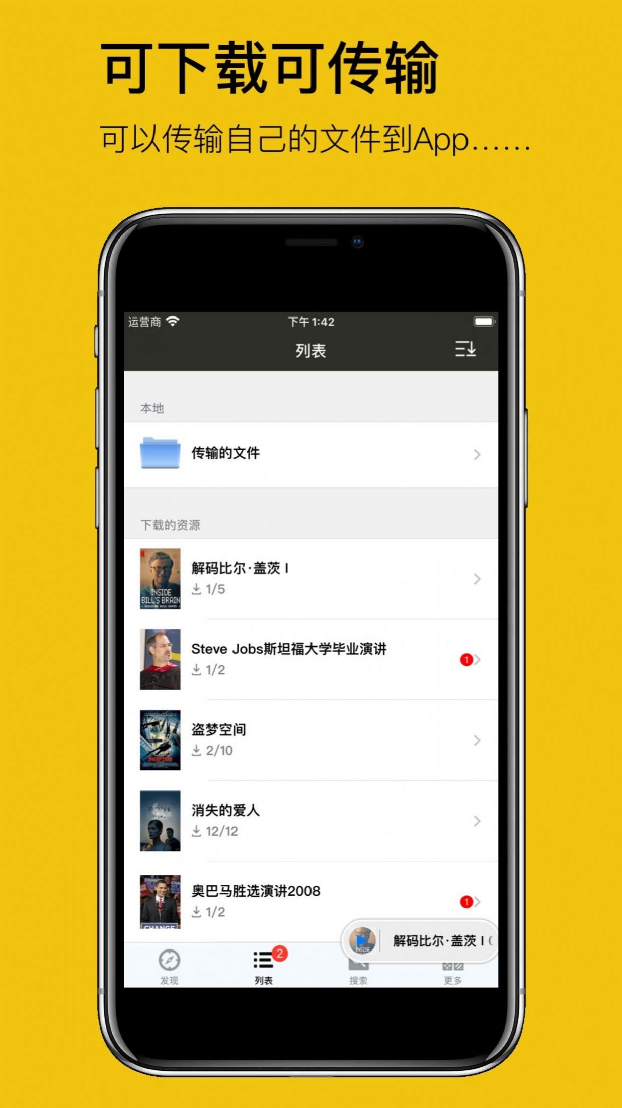 英语听听官方版