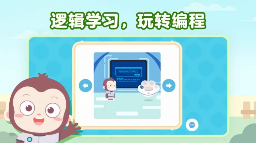 猿编程免费版