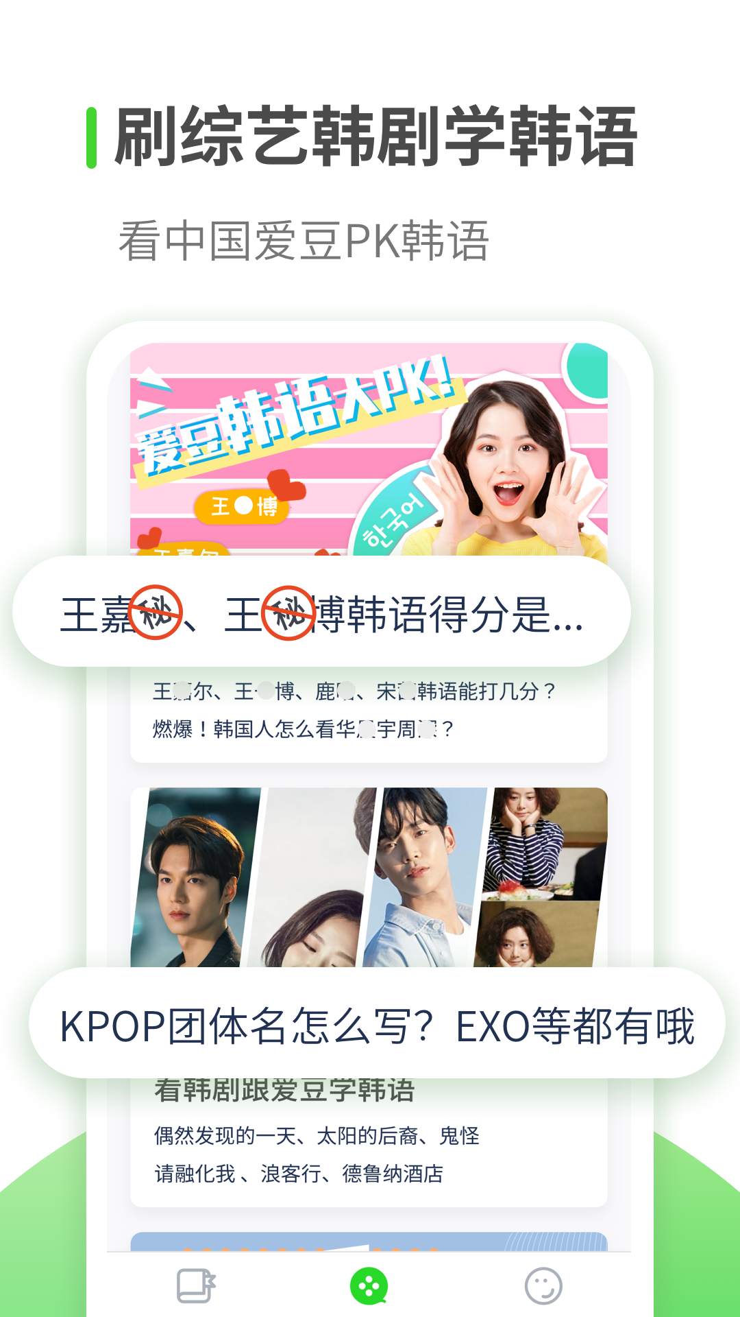 喵喵韩语学习精简版