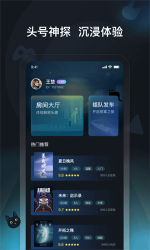 头号神探破解版