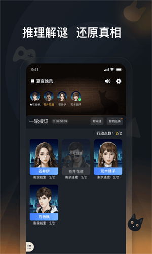 头号神探破解版