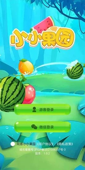 小小果园官方版
