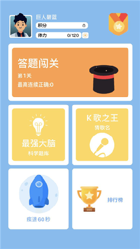 答题模拟器免费版