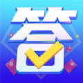 答题模拟器免费版