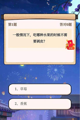 答题模拟器免费版