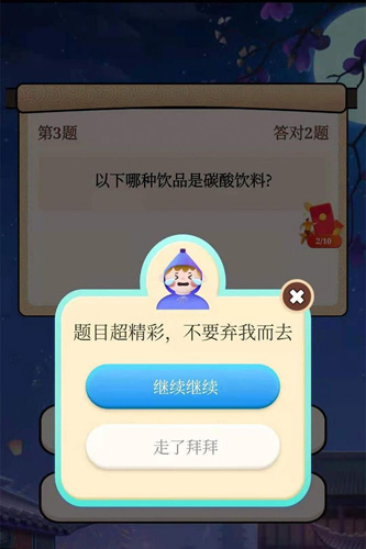 答题模拟器免费版