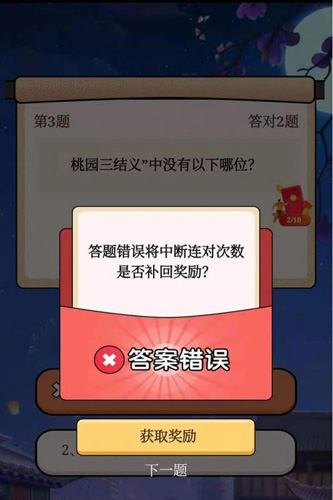 答题模拟器免费版