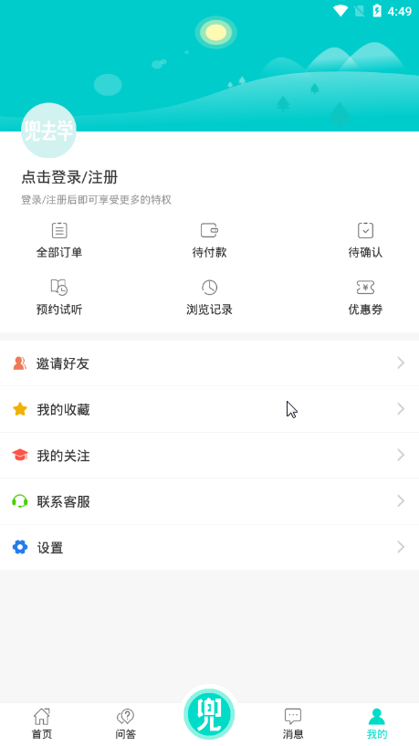 兜去学破解版
