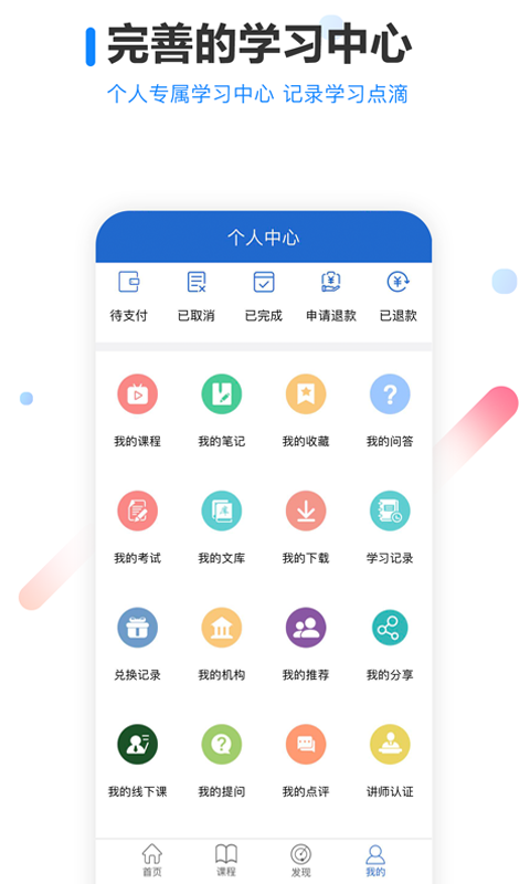 读研免费版