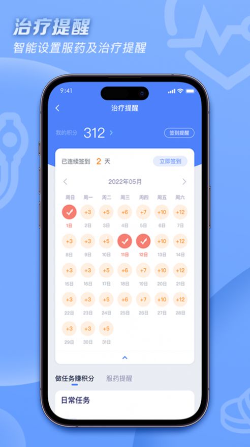血压管理ABC破解版