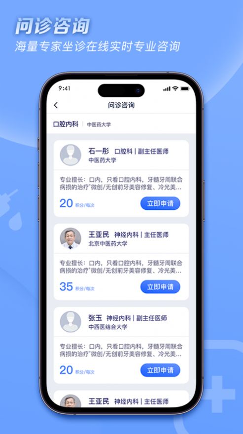 血压管理ABC破解版