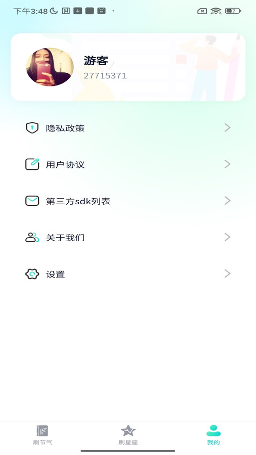 全民喜刷刷精简版