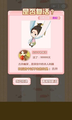 后宫求生之路免费版