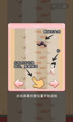 后宫求生之路免费版