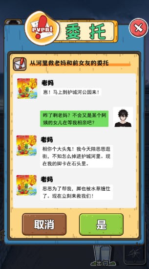 这是个什么江湖破解版