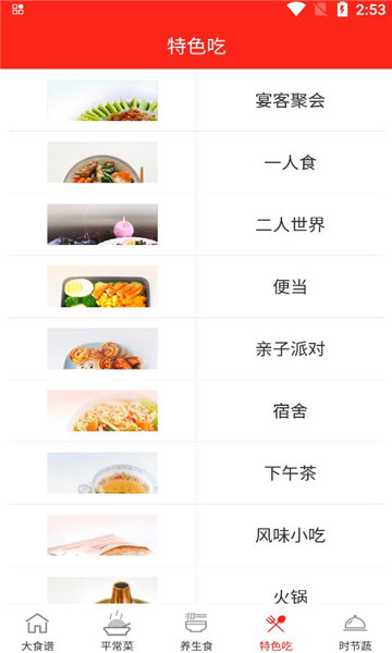 食谱宝宝精简版