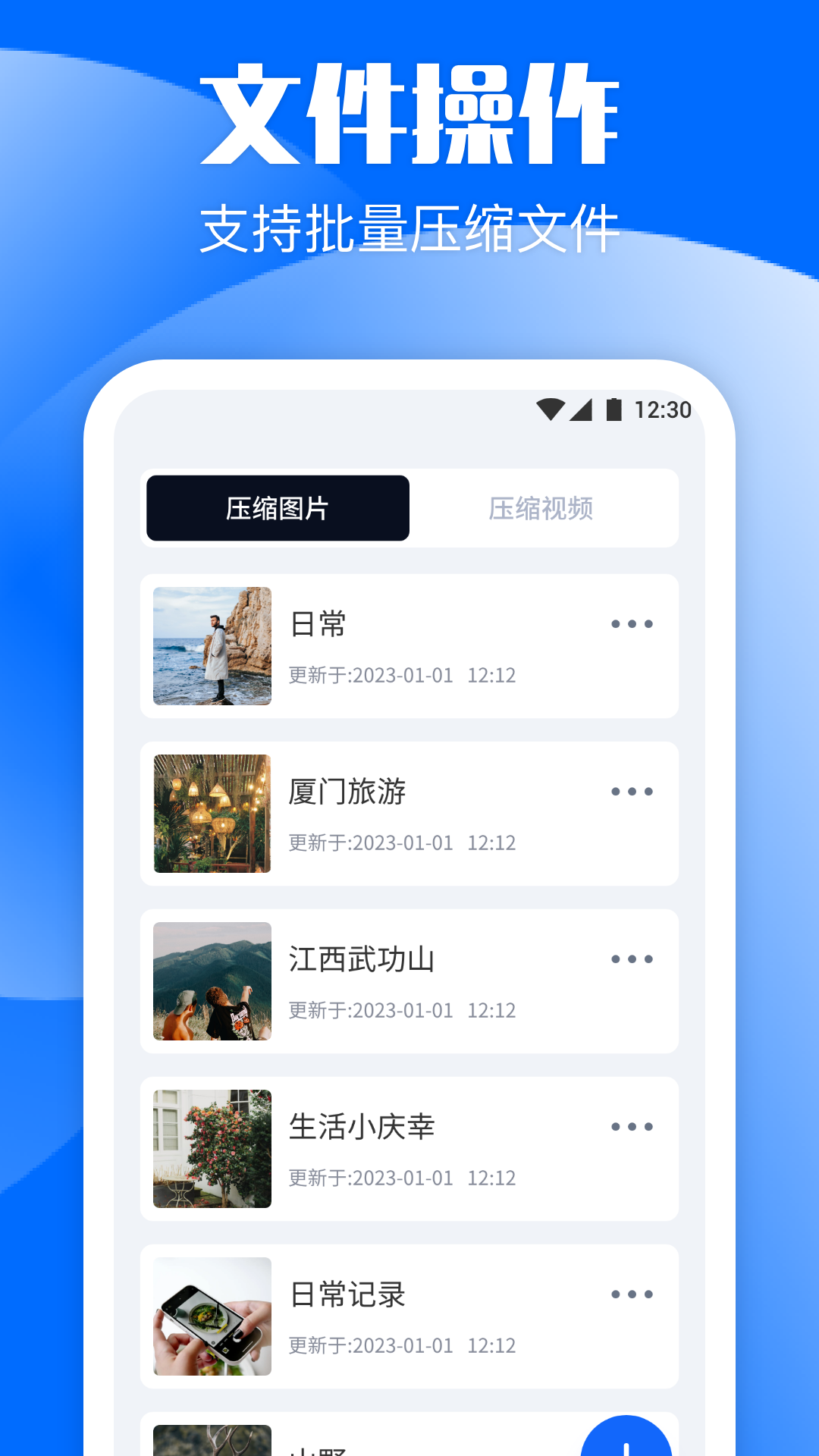 胜弘手机克隆精简版