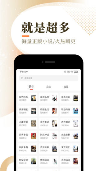 笔趣阁APP免费版
