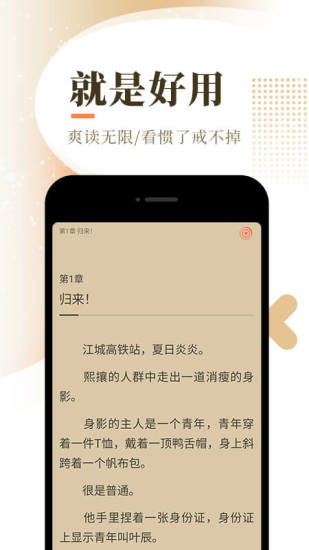 笔趣阁APP免费版