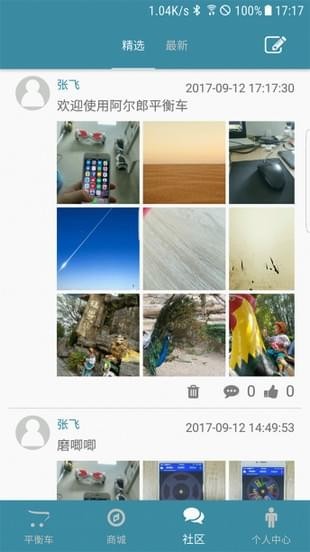 阿尔郎破解版