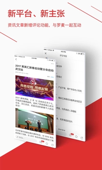 罗麦随行官方版