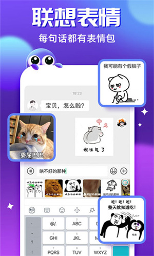 章鱼输入法精简版