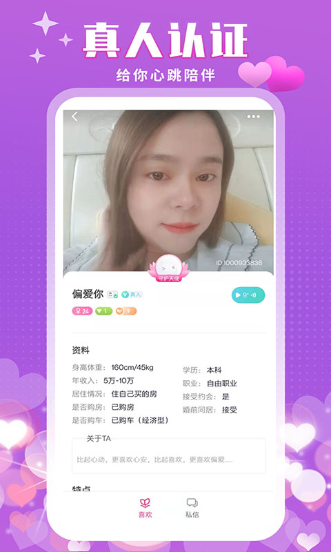 附近陌泡约会聊天官方版