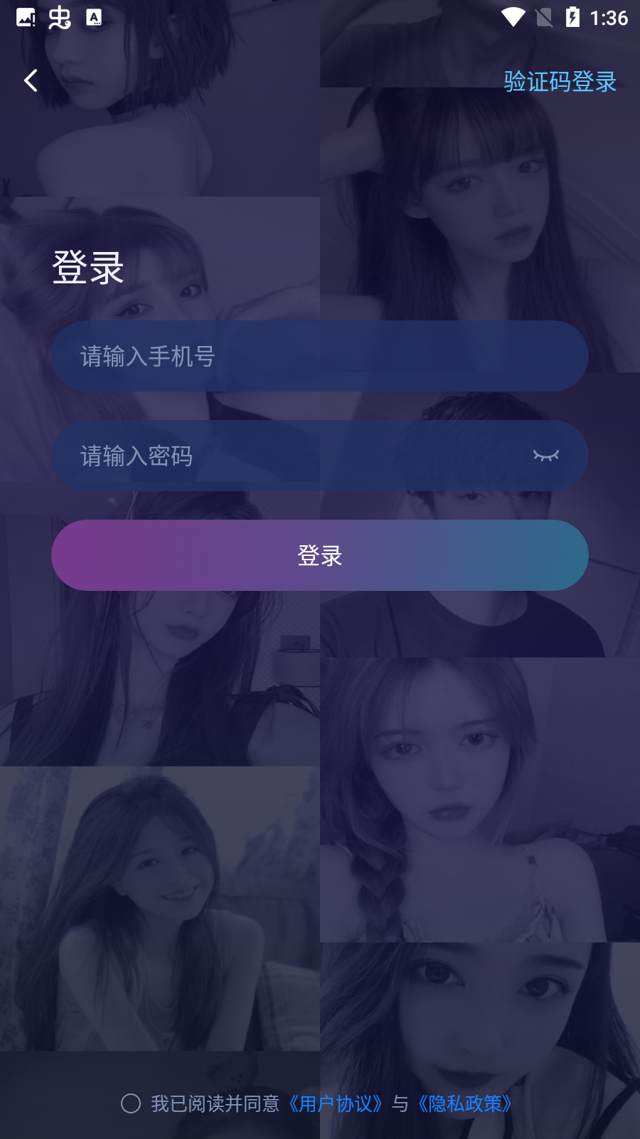笨笨语音交友官方版