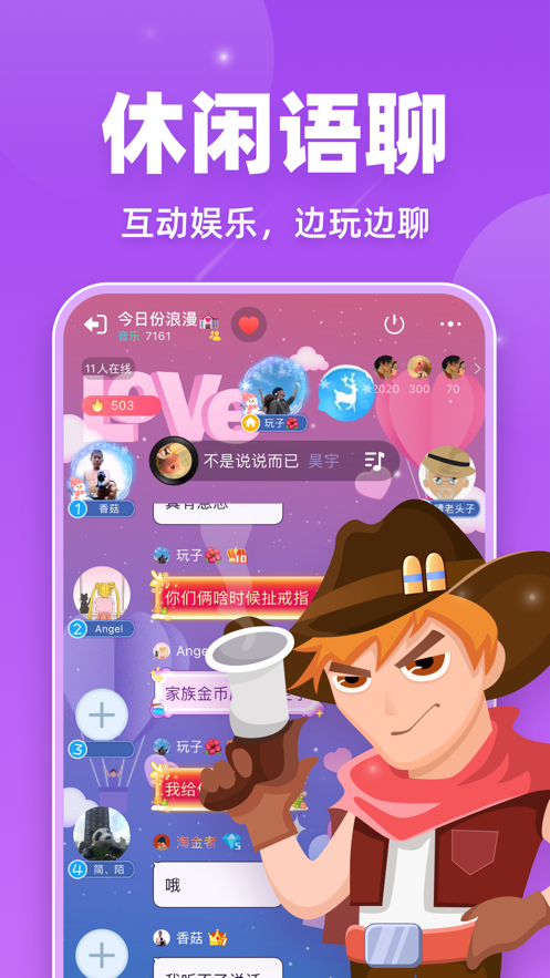 微派狼人精简版