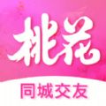 遇桃花同城交友破解版