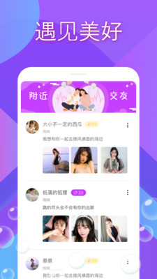 秀姿交友官方正版