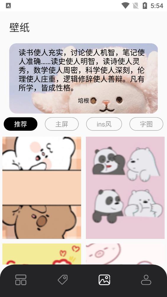 灵动岛小组件免费版