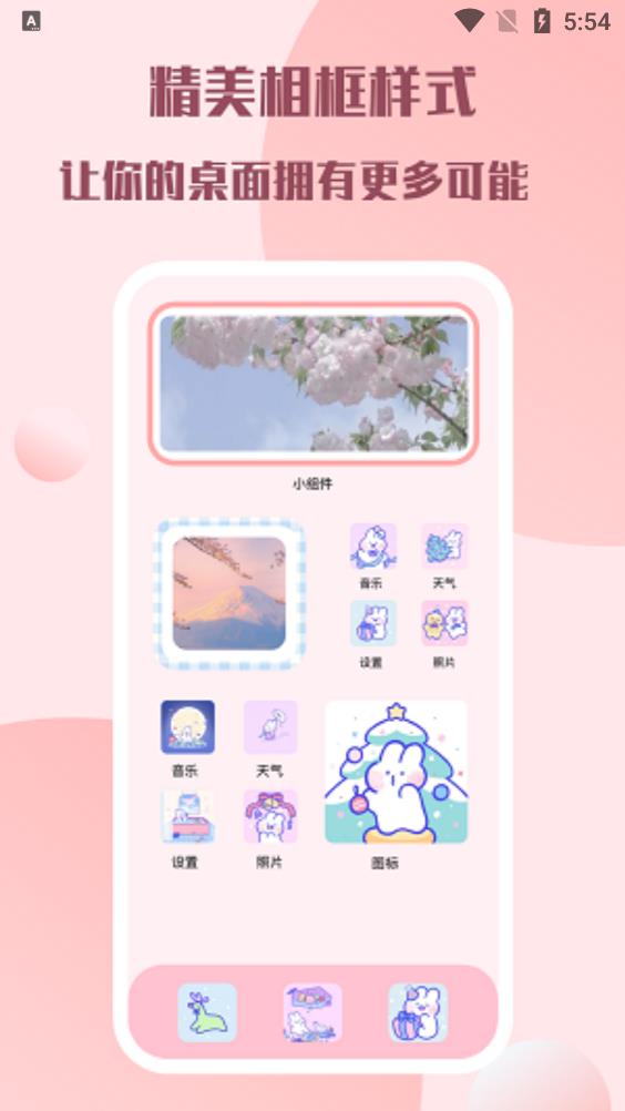 灵动岛小组件免费版
