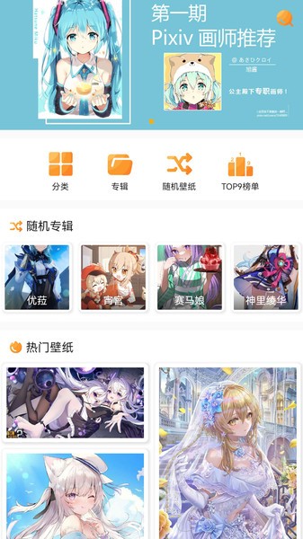每日漫图免费版