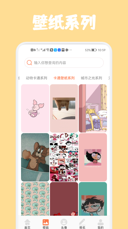高清口袋壁纸破解版