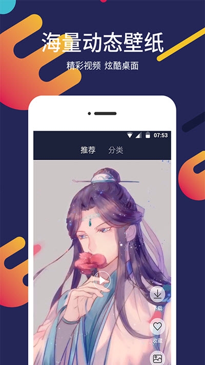 一键屏保壁纸免费版