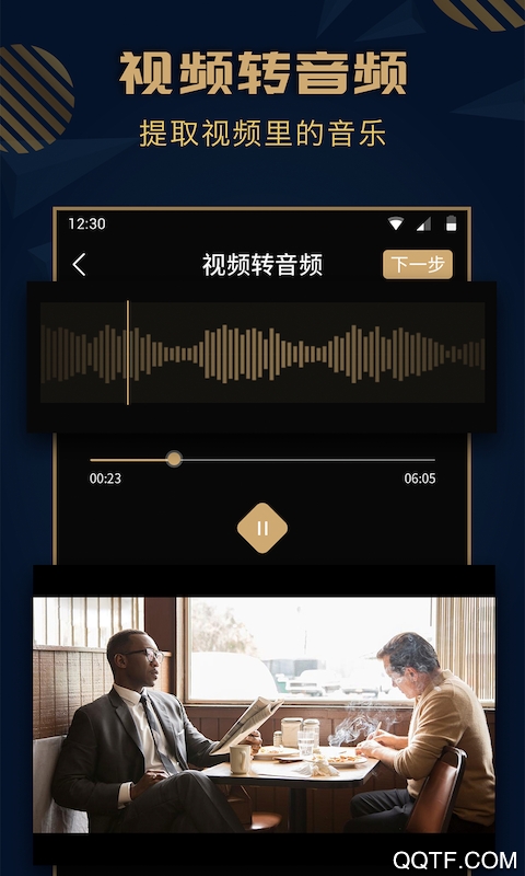 音乐剪辑精灵精简版