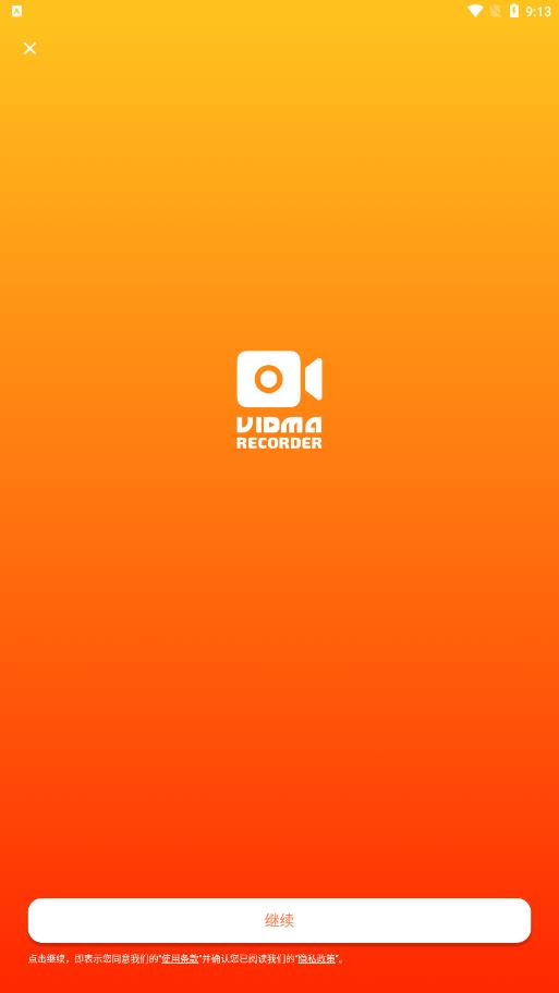 Vidma Recorder免费版